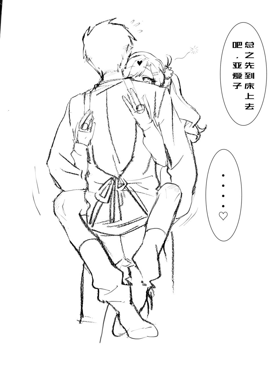 [呜呜呜呜啦是我] [pixiv id-73624770] AhkoRen (Kimi no Koto ga Daidaidaidaidaisuki na 100-nin no Kanojo) - Page 2