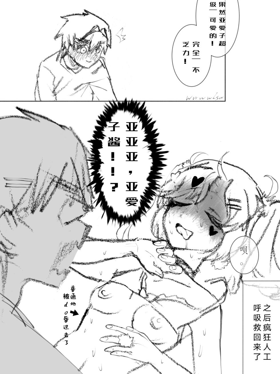 [呜呜呜呜啦是我] [pixiv id-73624770] AhkoRen (Kimi no Koto ga Daidaidaidaidaisuki na 100-nin no Kanojo) - Page 5