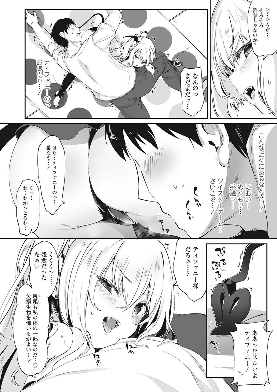 Towako Go [Digital] - Page 10