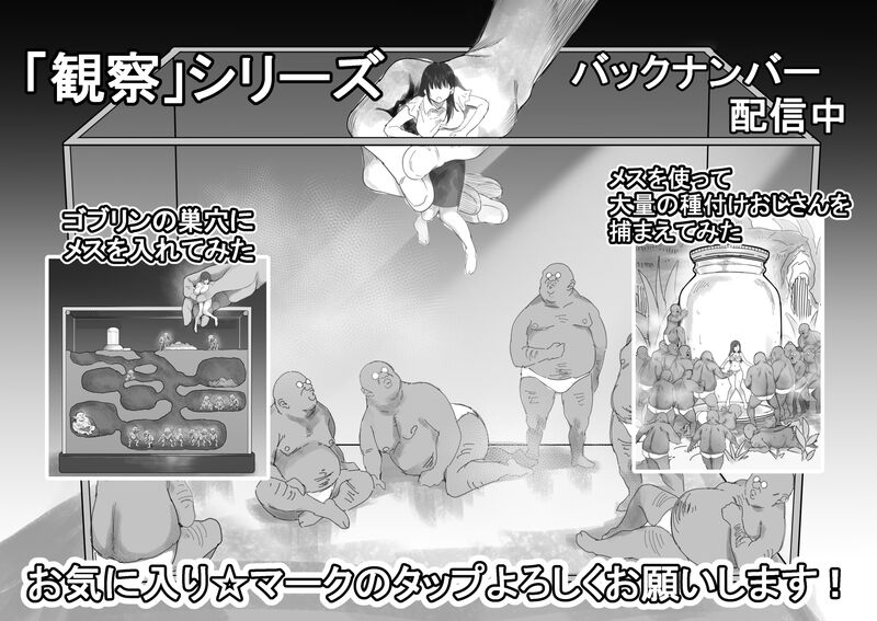 【衝撃】触手生物の巣穴にメスを入れてみた結果がヤバすぎた… - Page 1