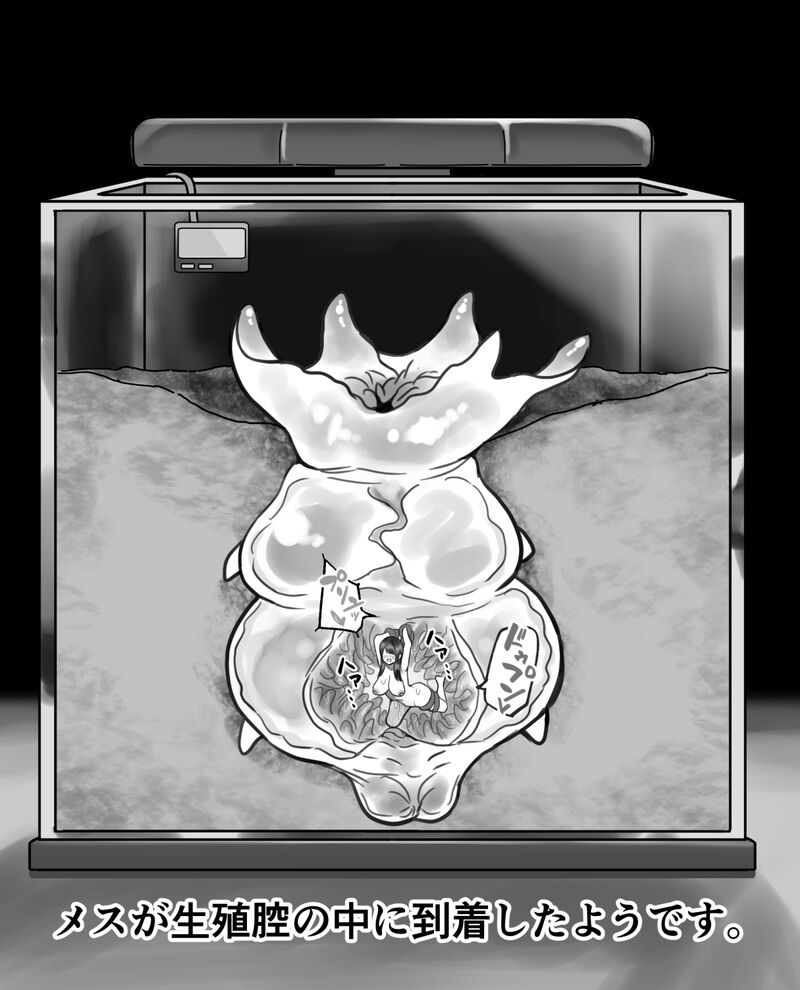 【衝撃】触手生物の巣穴にメスを入れてみた結果がヤバすぎた… - Page 13