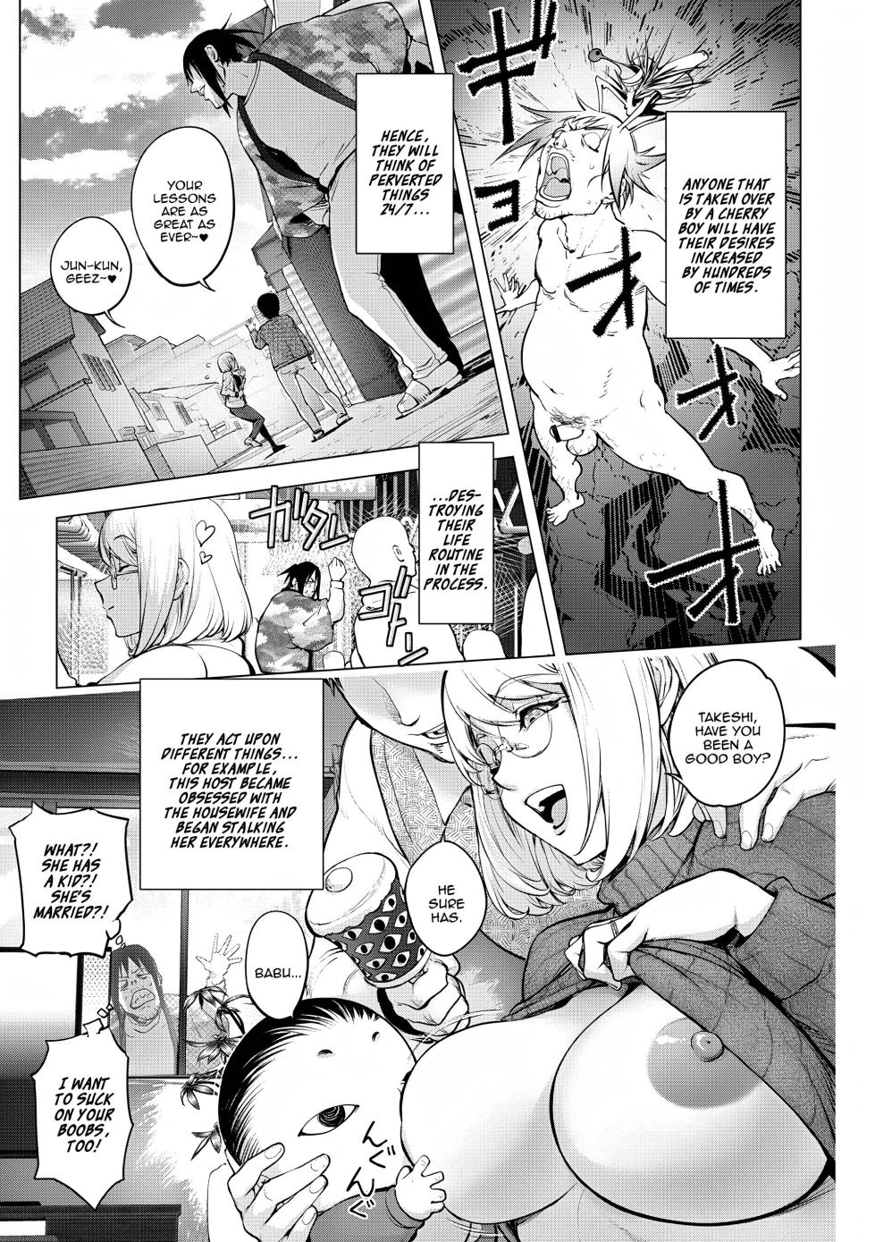 [Kon-Kit] Kaya-Nee VS Cherry Boy (Comic Shigekiteki SQUIRT!! Vol. 21) [English] [Digital] - Page 5