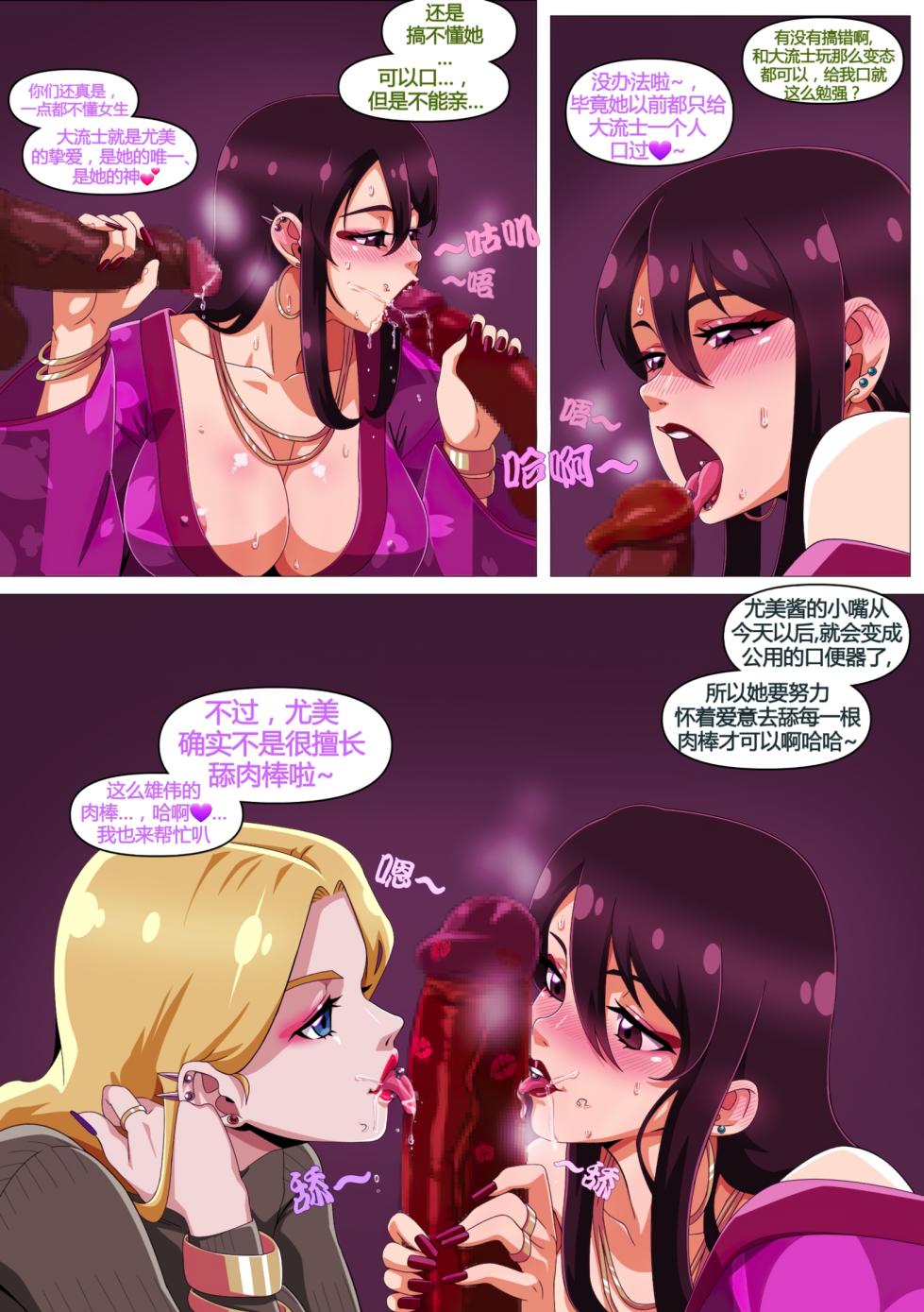 [Straw] Yumi's Study Abroad/由美的留学生活（汉化）（连载中） - Page 2