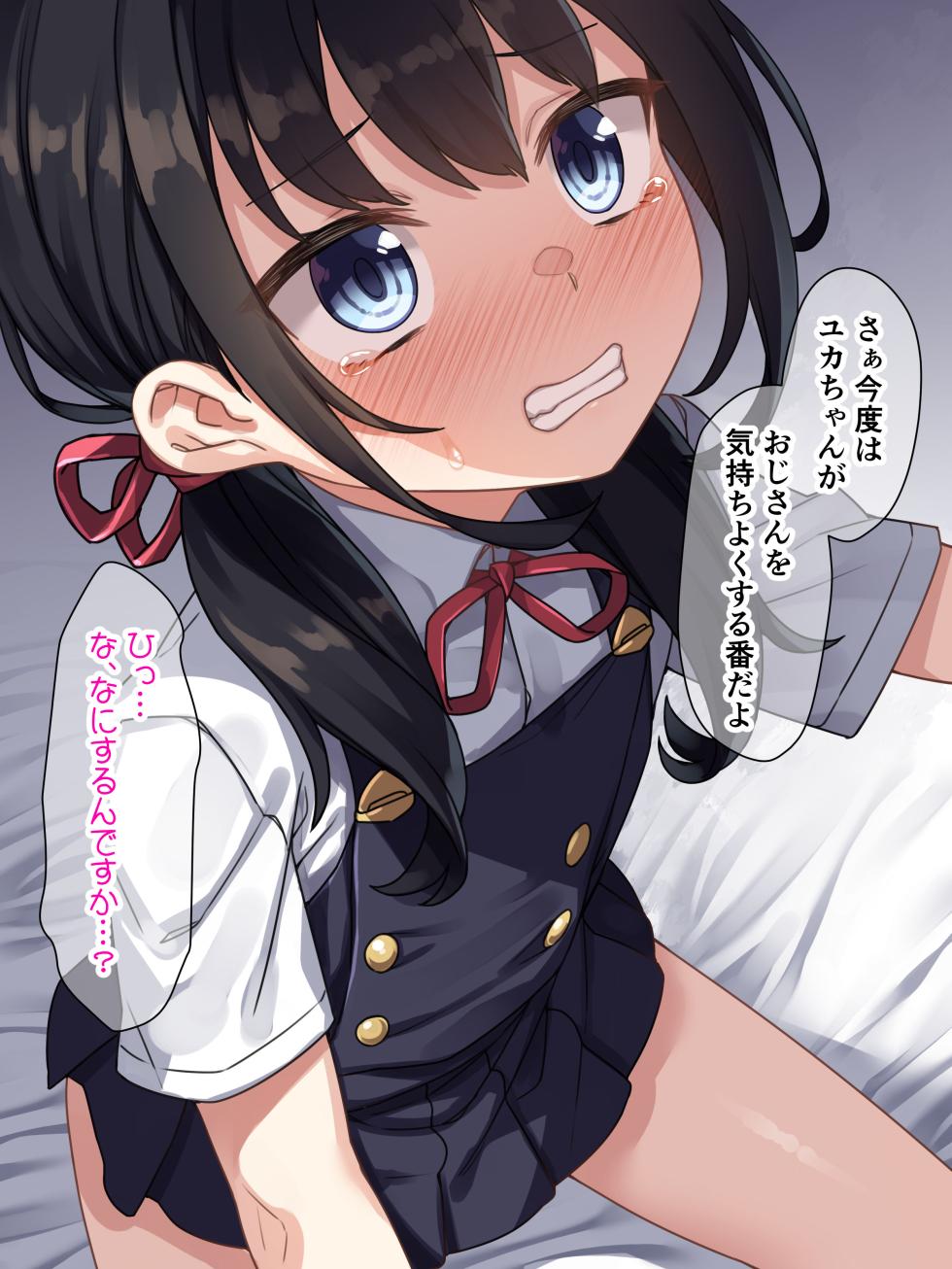 [Lyricbox (Racer)] Watashi ga Ojisan no Petto ni Natta Hi ~Onaho Petto no Shitsuke Nikki~ - Page 35