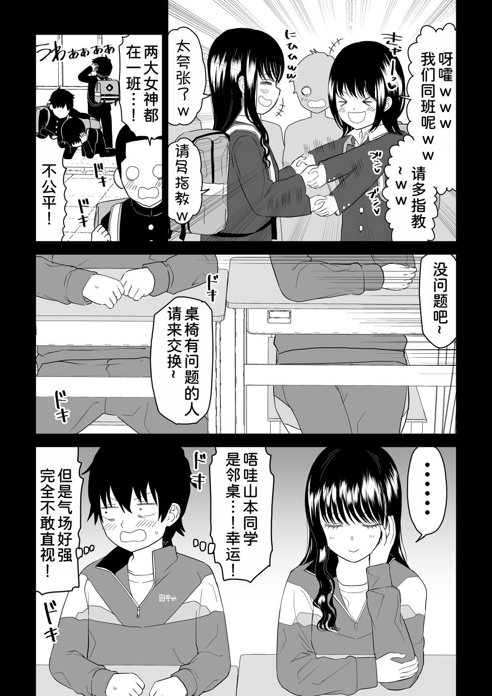 [Niji-Teru] Cool-Dere JK 3 Shitsurakuen Hen [Chinese] [甜族星人x我不看本子汉化] - Page 7