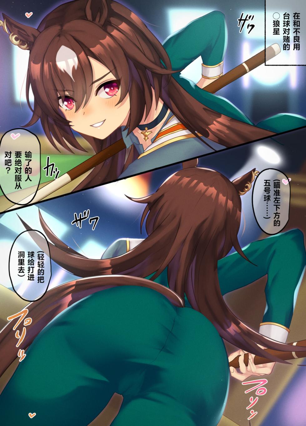 [poopy][种植园汉化] - Page 9