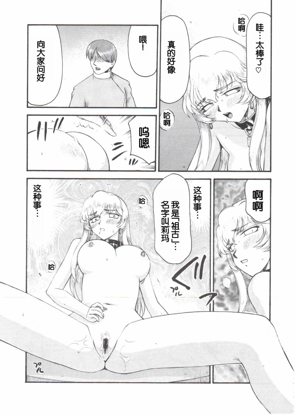 (COMIC1☆2) [LTM. (Taira Hajime)] Nise DRAGON BLOOD! 15. [Chinese] [WindSong个人汉化] - Page 6