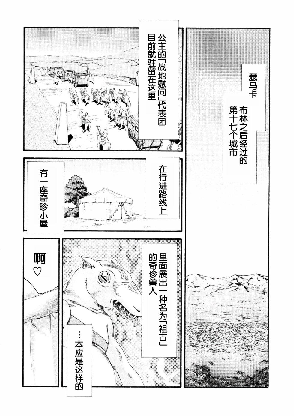 (COMIC1☆2) [LTM. (Taira Hajime)] Nise DRAGON BLOOD! 15. [Chinese] [WindSong个人汉化] - Page 11