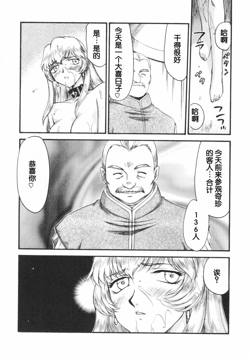 (COMIC1☆2) [LTM. (Taira Hajime)] Nise DRAGON BLOOD! 15. [Chinese] [WindSong个人汉化] - Page 17