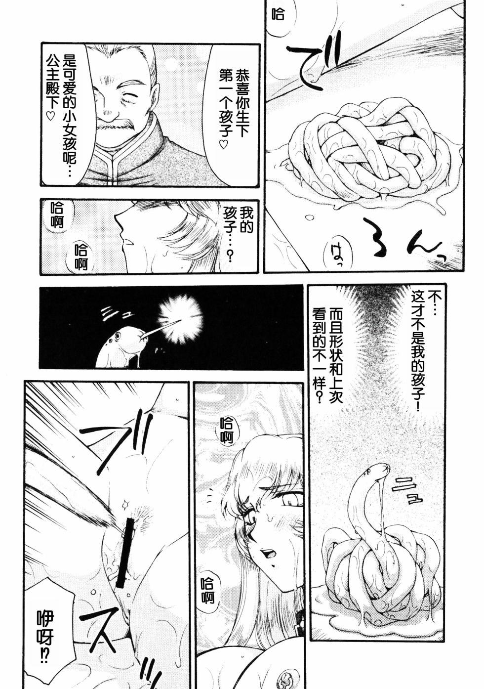 (COMIC1☆2) [LTM. (Taira Hajime)] Nise DRAGON BLOOD! 15. [Chinese] [WindSong个人汉化] - Page 29