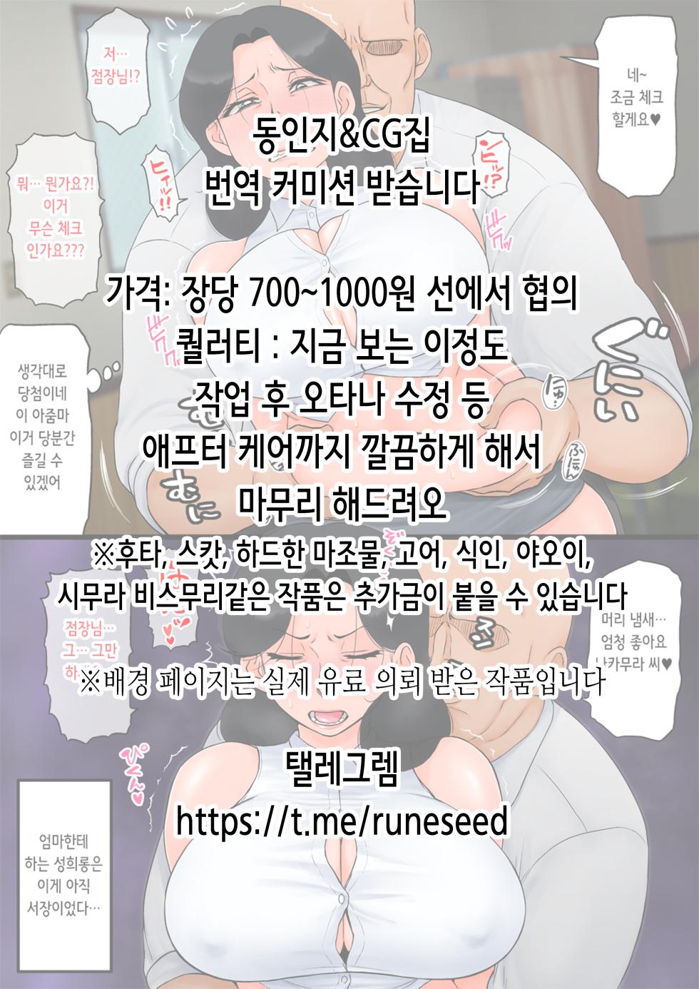 [Yuna] Asa Okitara Imouto ga Hadaka Apron Sugata datta node Hamete Mita Ch. 4 | 아침에 일어나보니 여동생이 알몸 앞치마 차림이라 섹스해봤다 4화 (COMIC Ananga Ranga Vol. 75) [Korean] - Page 2