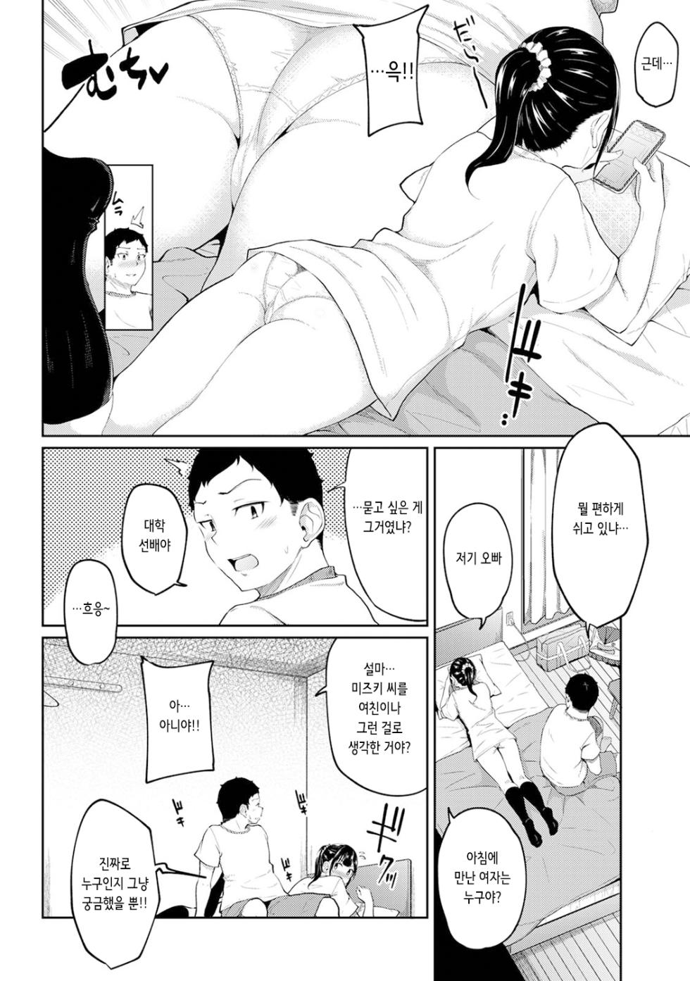 [Yuna] Asa Okitara Imouto ga Hadaka Apron Sugata datta node Hamete Mita Ch. 4 | 아침에 일어나보니 여동생이 알몸 앞치마 차림이라 섹스해봤다 4화 (COMIC Ananga Ranga Vol. 75) [Korean] - Page 8