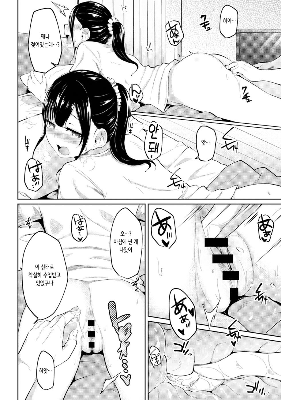 [Yuna] Asa Okitara Imouto ga Hadaka Apron Sugata datta node Hamete Mita Ch. 4 | 아침에 일어나보니 여동생이 알몸 앞치마 차림이라 섹스해봤다 4화 (COMIC Ananga Ranga Vol. 75) [Korean] - Page 10