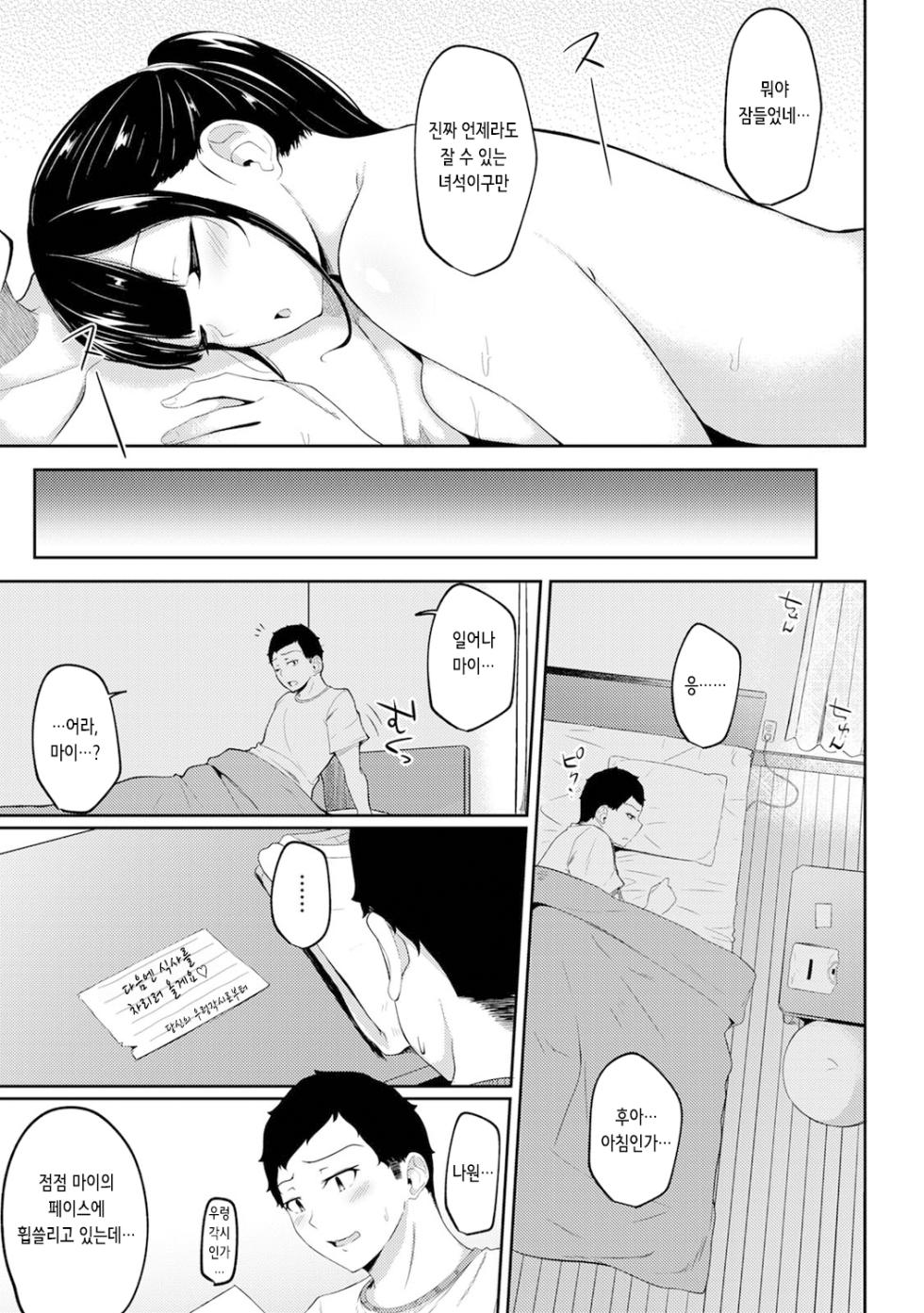 [Yuna] Asa Okitara Imouto ga Hadaka Apron Sugata datta node Hamete Mita Ch. 4 | 아침에 일어나보니 여동생이 알몸 앞치마 차림이라 섹스해봤다 4화 (COMIC Ananga Ranga Vol. 75) [Korean] - Page 23