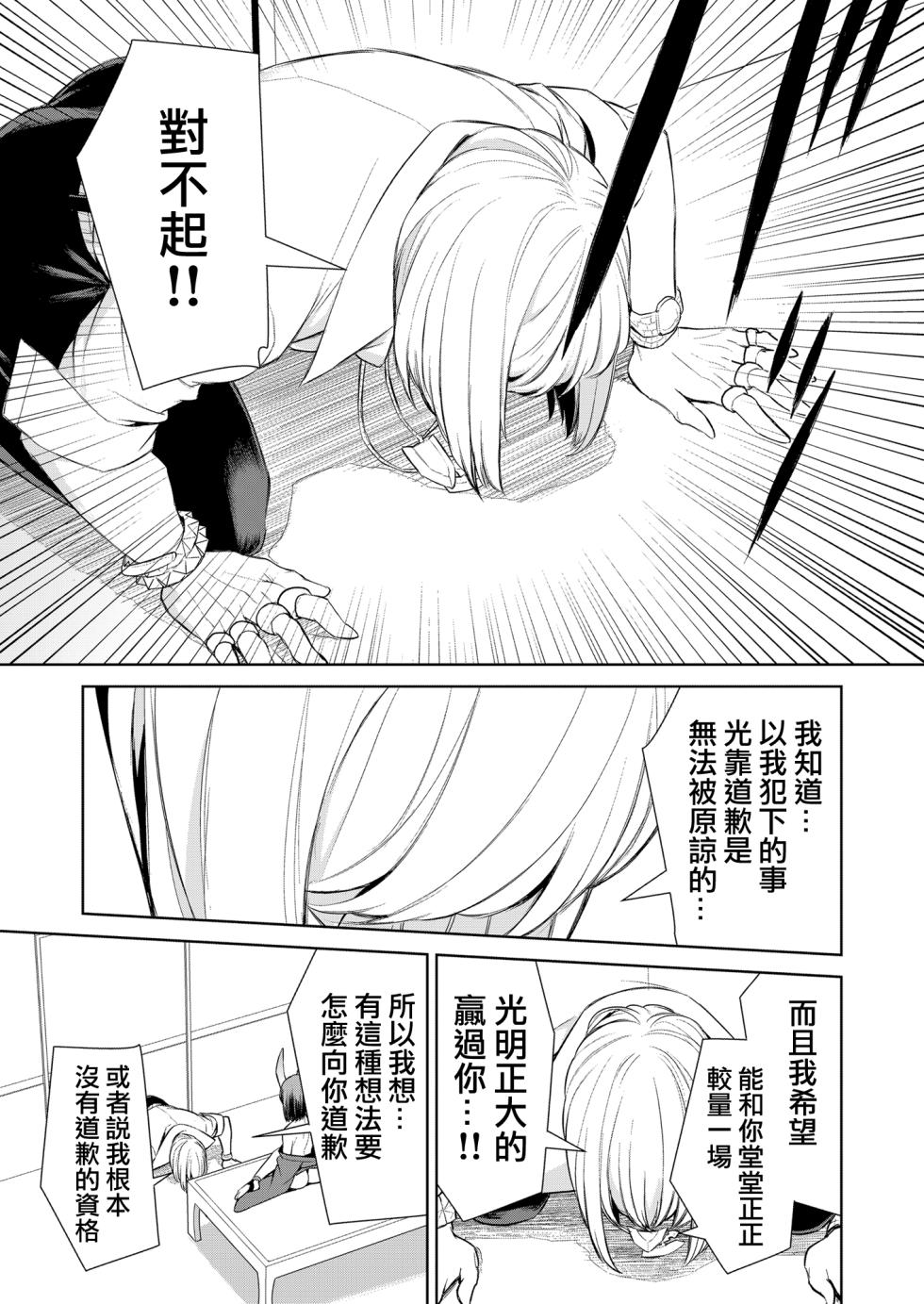 [BEAR-BEAR (Shiroku Mako)] Uchinon  (Fate/Grand Order) [Chinese] [沒有漢化] - Page 10