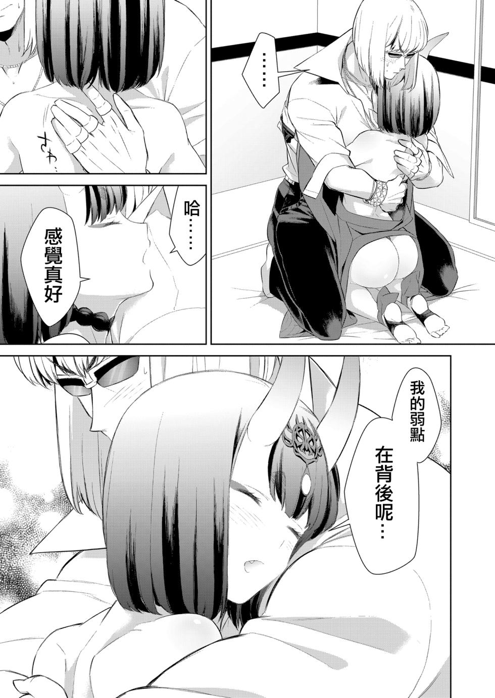 [BEAR-BEAR (Shiroku Mako)] Uchinon  (Fate/Grand Order) [Chinese] [沒有漢化] - Page 19