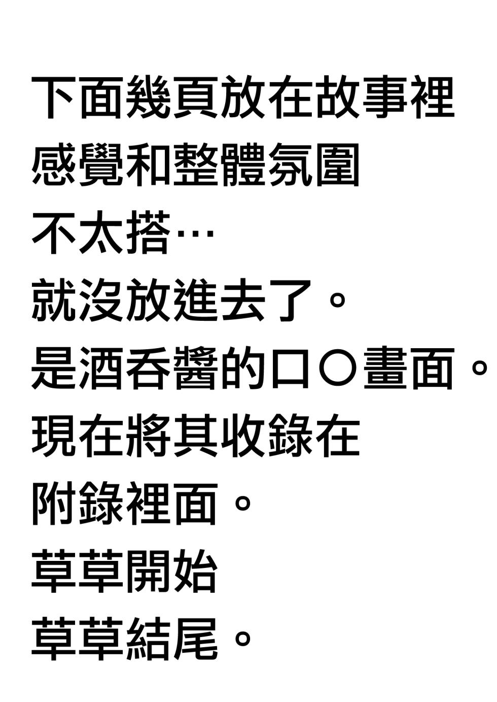 [BEAR-BEAR (Shiroku Mako)] Uchinon  (Fate/Grand Order) [Chinese] [沒有漢化] - Page 39