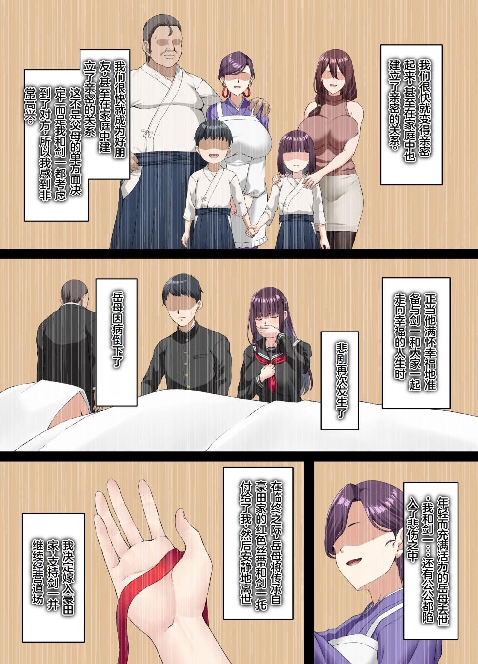 [Small Marron (Asakura Kukuri)] Kokoro Ore, Mesu Ochiru.[Chinese] [Reki机翻] - Page 8