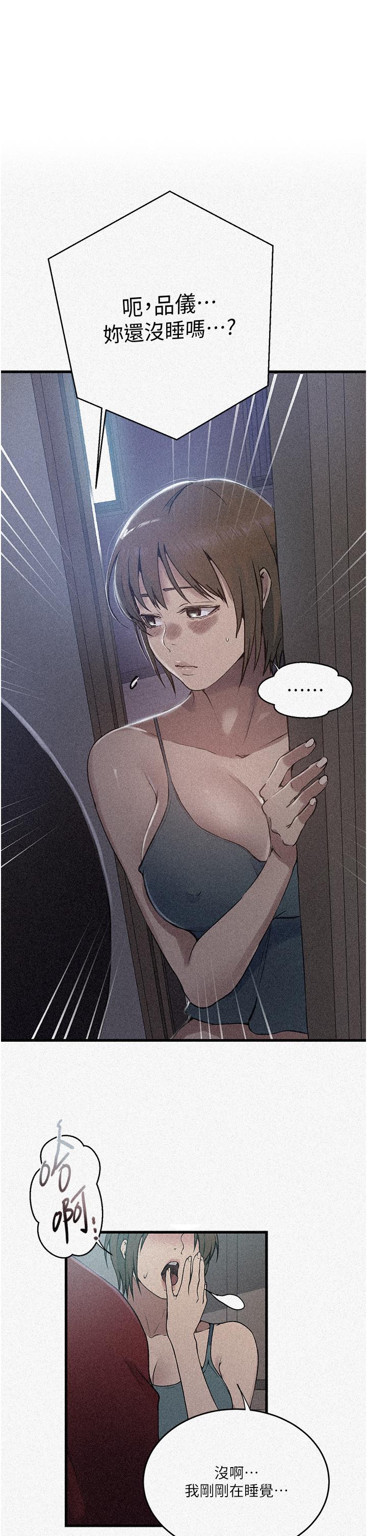 [韩漫]  秘密教学/The Class Of The Secret 181-213 (四)[中文][连载中] - Page 2