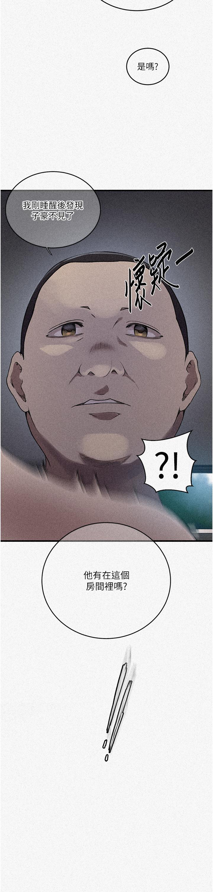 [韩漫]  秘密教学/The Class Of The Secret 181-213 (四)[中文][连载中] - Page 3