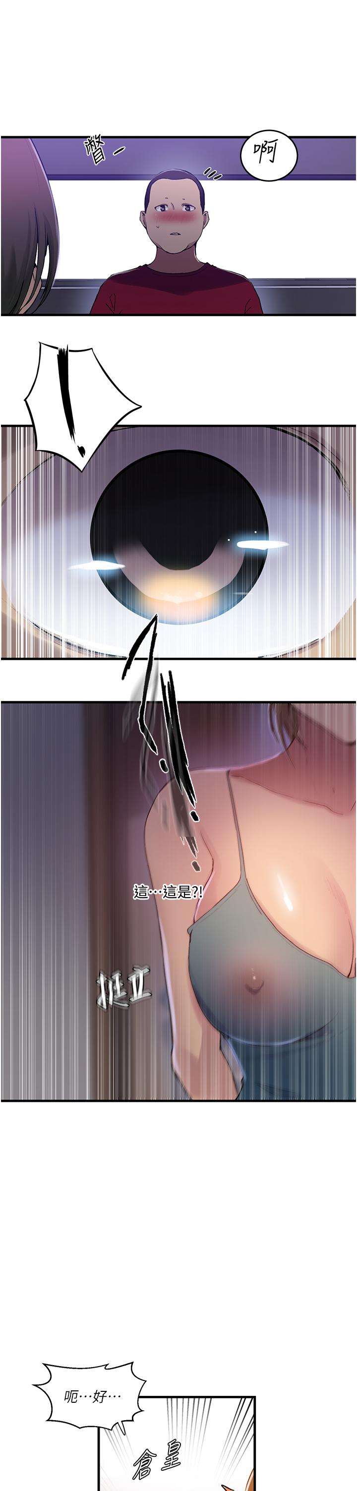 [韩漫]  秘密教学/The Class Of The Secret 181-213 (四)[中文][连载中] - Page 9