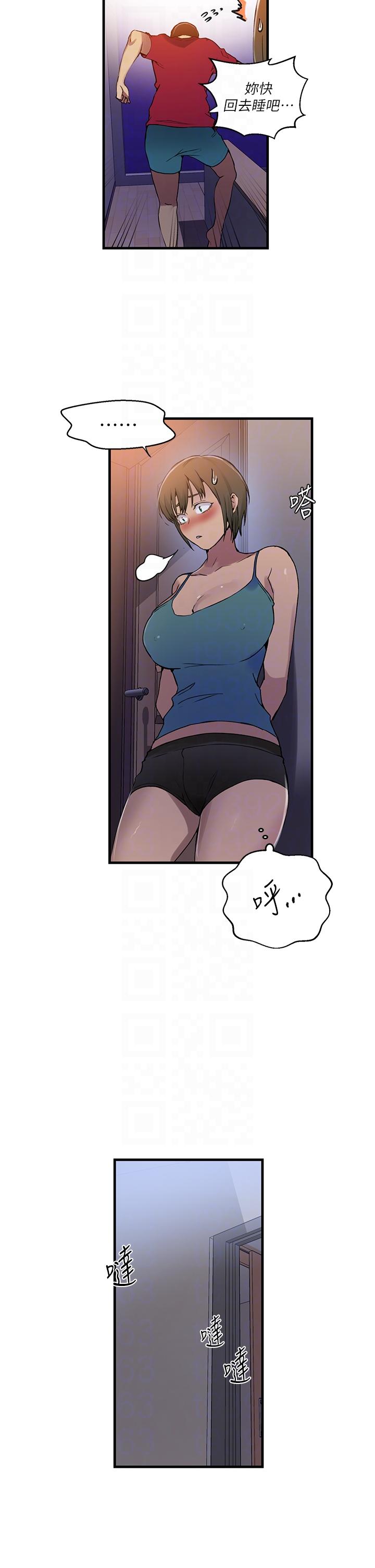 [韩漫]  秘密教学/The Class Of The Secret 181-213 (四)[中文][连载中] - Page 10