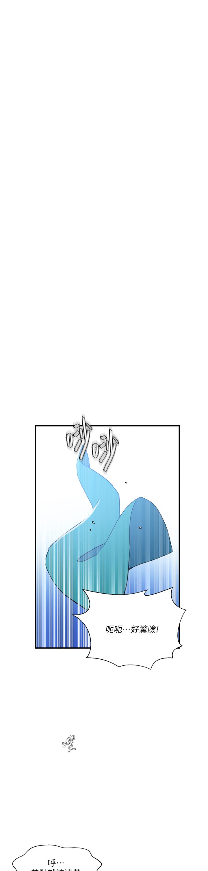 [韩漫]  秘密教学/The Class Of The Secret 181-213 (四)[中文][连载中] - Page 13