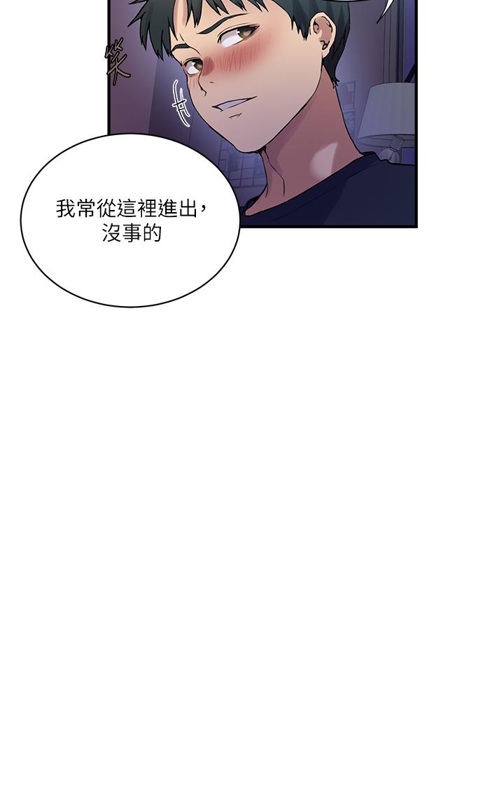 [韩漫]  秘密教学/The Class Of The Secret 181-213 (四)[中文][连载中] - Page 17
