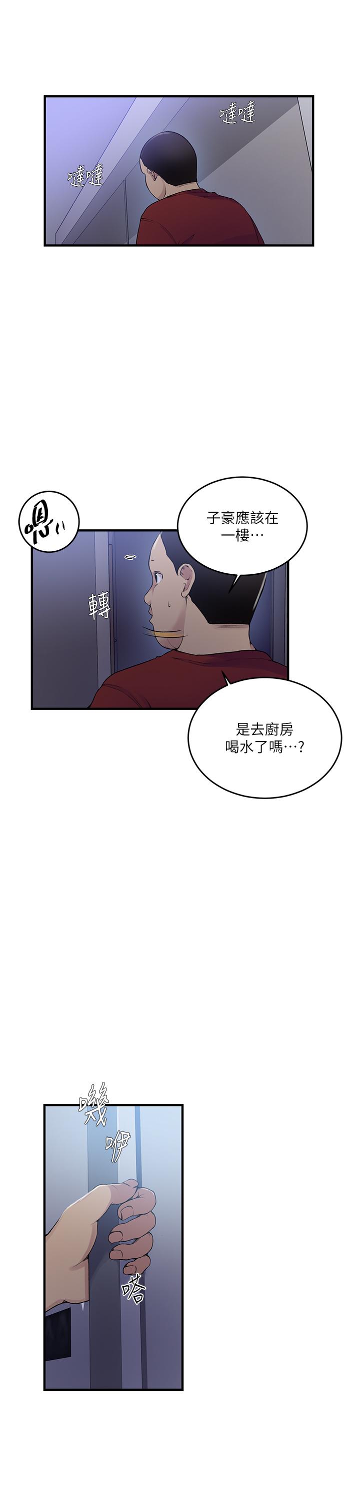 [韩漫]  秘密教学/The Class Of The Secret 181-213 (四)[中文][连载中] - Page 19