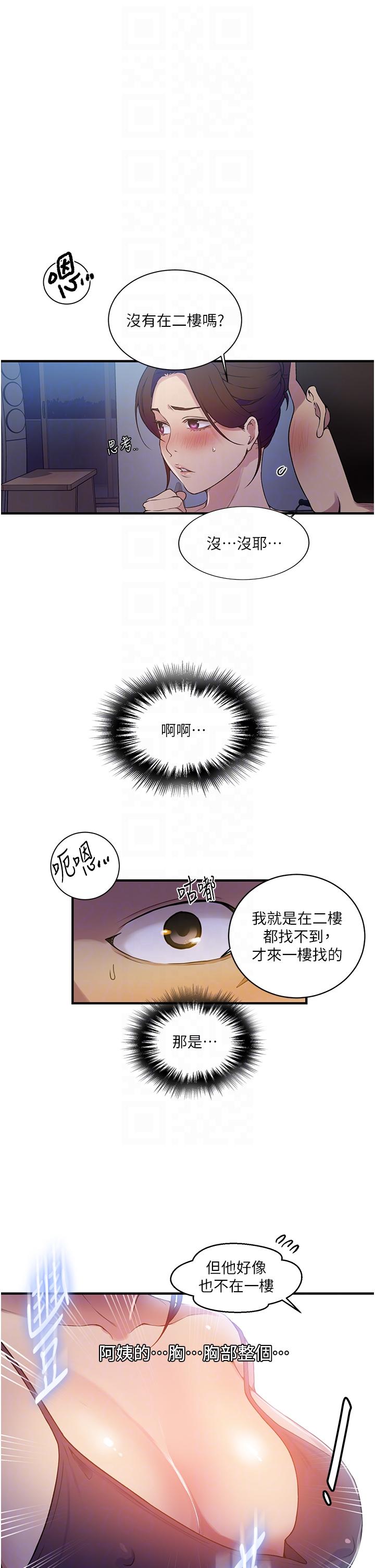[韩漫]  秘密教学/The Class Of The Secret 181-213 (四)[中文][连载中] - Page 22