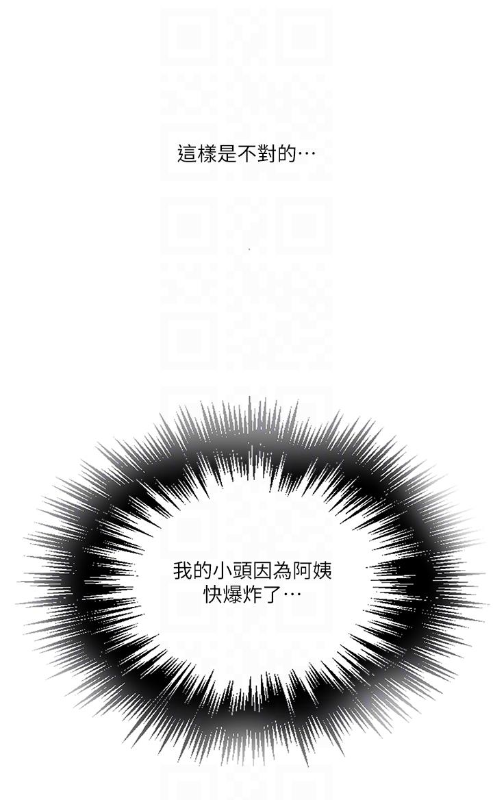 [韩漫]  秘密教学/The Class Of The Secret 181-213 (四)[中文][连载中] - Page 26