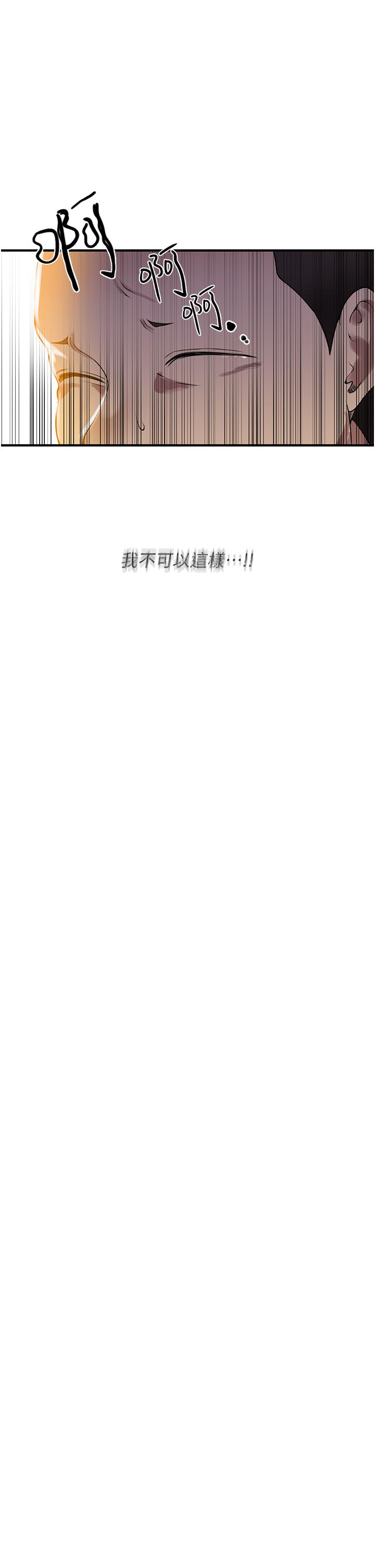 [韩漫]  秘密教学/The Class Of The Secret 181-213 (四)[中文][连载中] - Page 27