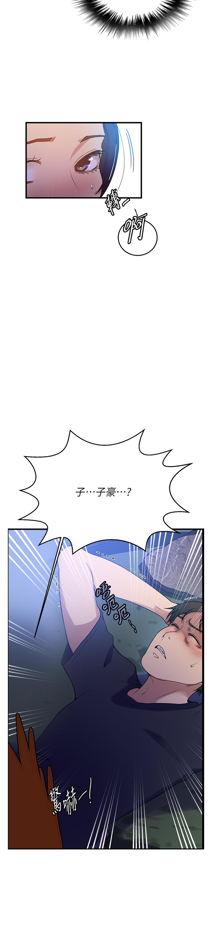 [韩漫]  秘密教学/The Class Of The Secret 181-213 (四)[中文][连载中] - Page 29