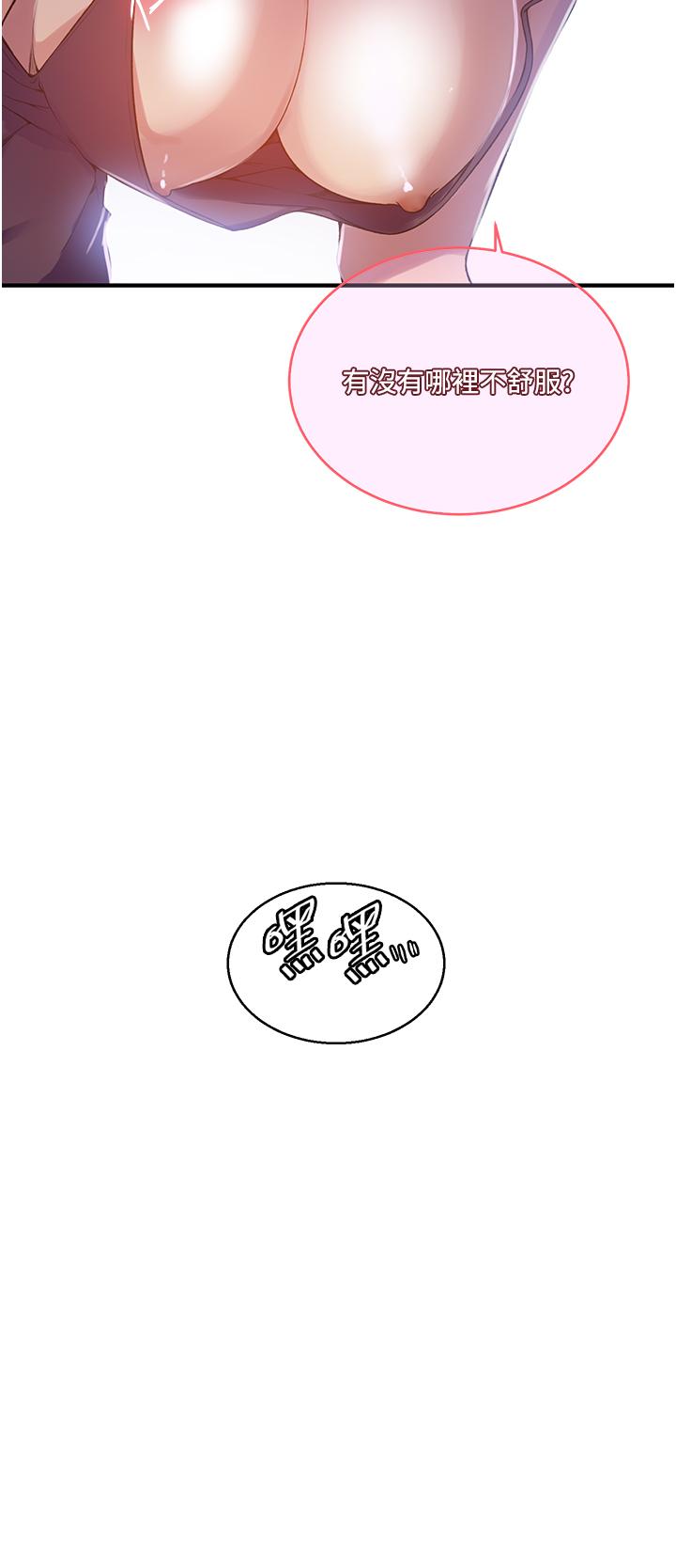 [韩漫]  秘密教学/The Class Of The Secret 181-213 (四)[中文][连载中] - Page 31