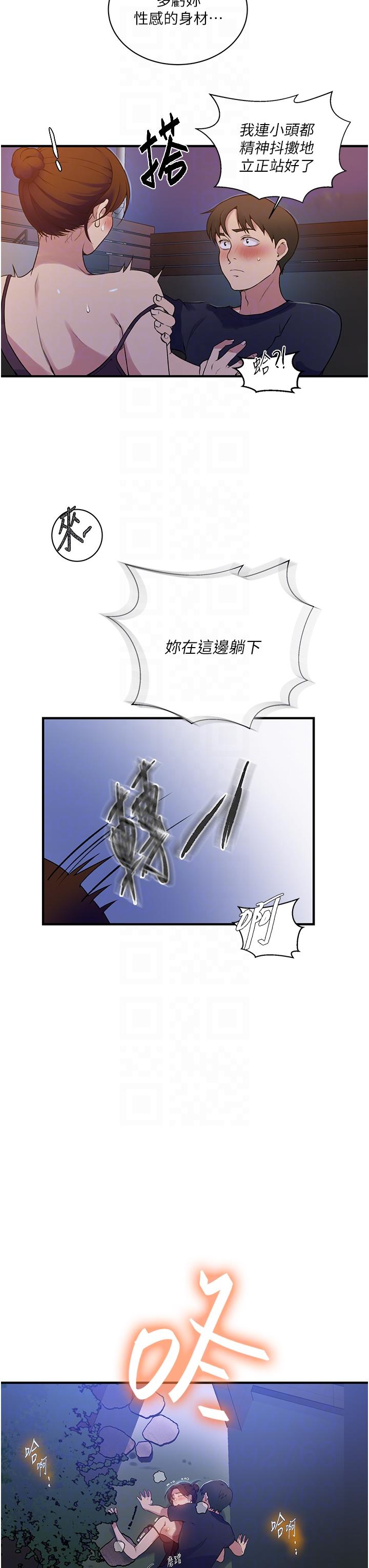 [韩漫]  秘密教学/The Class Of The Secret 181-213 (四)[中文][连载中] - Page 34