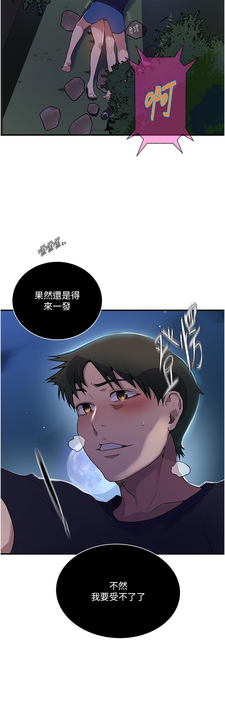 [韩漫]  秘密教学/The Class Of The Secret 181-213 (四)[中文][连载中] - Page 35
