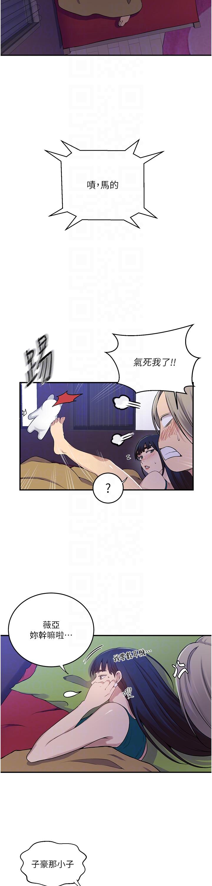 [韩漫]  秘密教学/The Class Of The Secret 181-213 (四)[中文][连载中] - Page 42