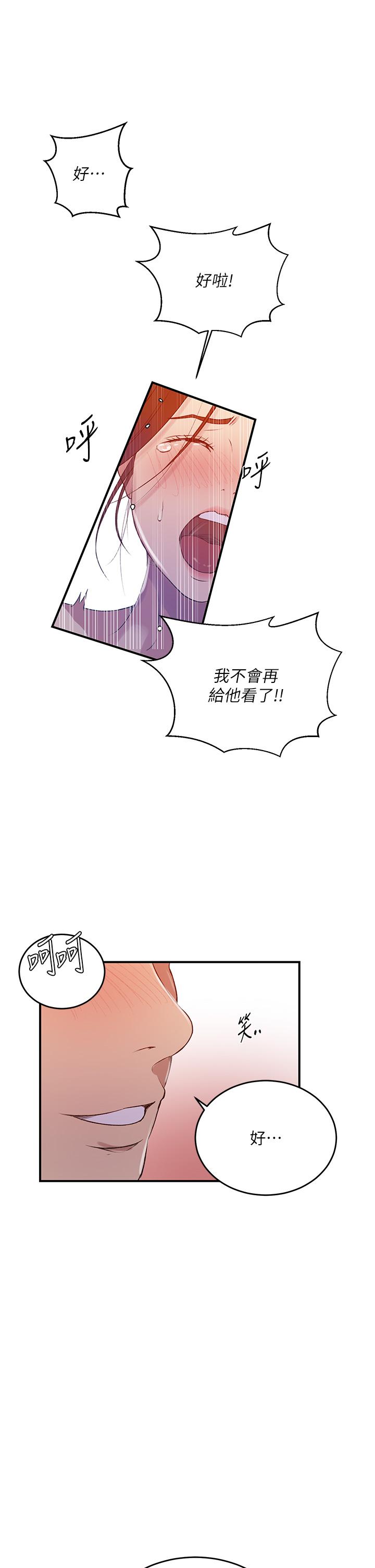 [韩漫]  秘密教学/The Class Of The Secret 181-213 (四)[中文][连载中] - Page 59
