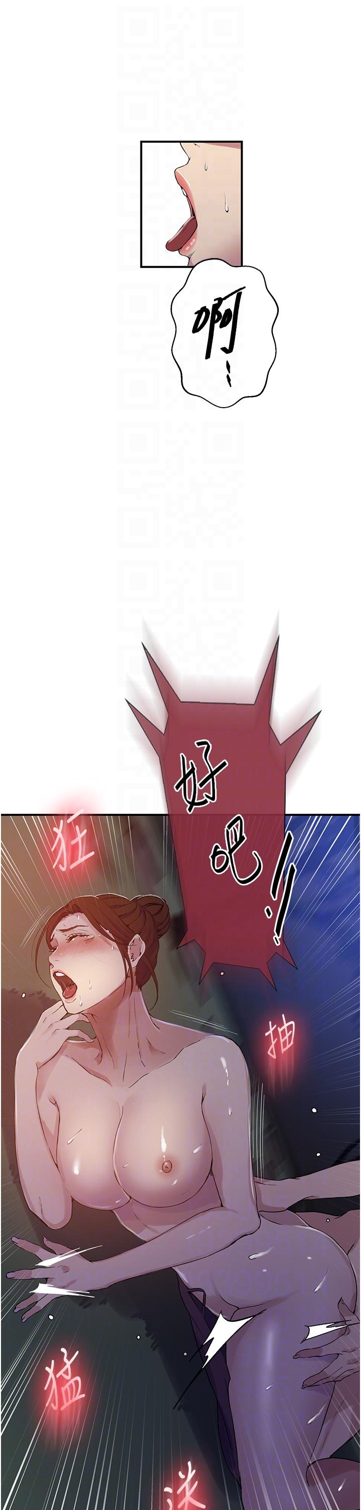 [韩漫]  秘密教学/The Class Of The Secret 181-213 (四)[中文][连载中] - Page 63