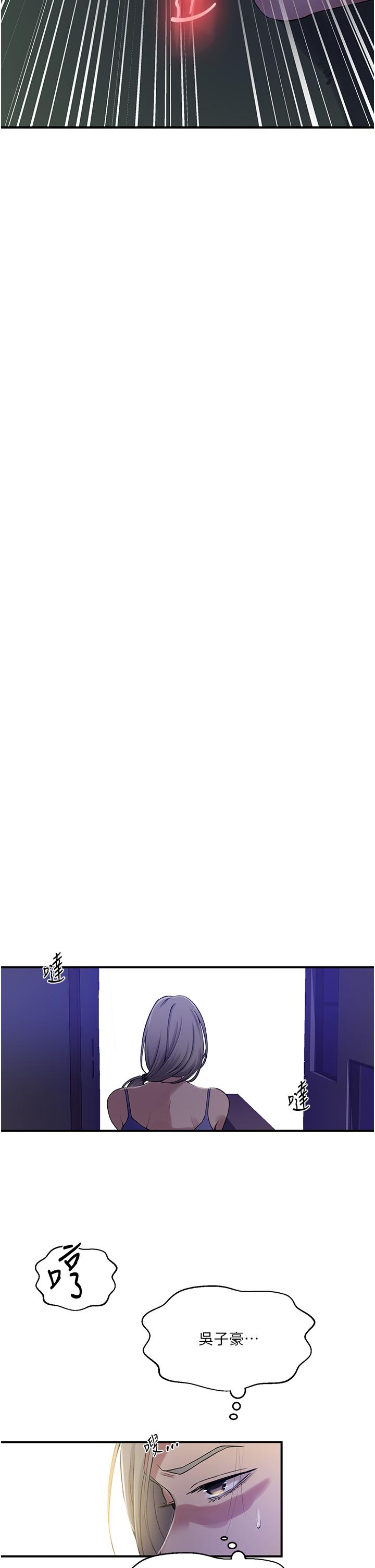 [韩漫]  秘密教学/The Class Of The Secret 181-213 (四)[中文][连载中] - Page 64