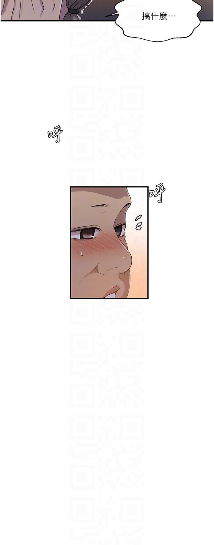 [韩漫]  秘密教学/The Class Of The Secret 181-213 (四)[中文][连载中] - Page 67