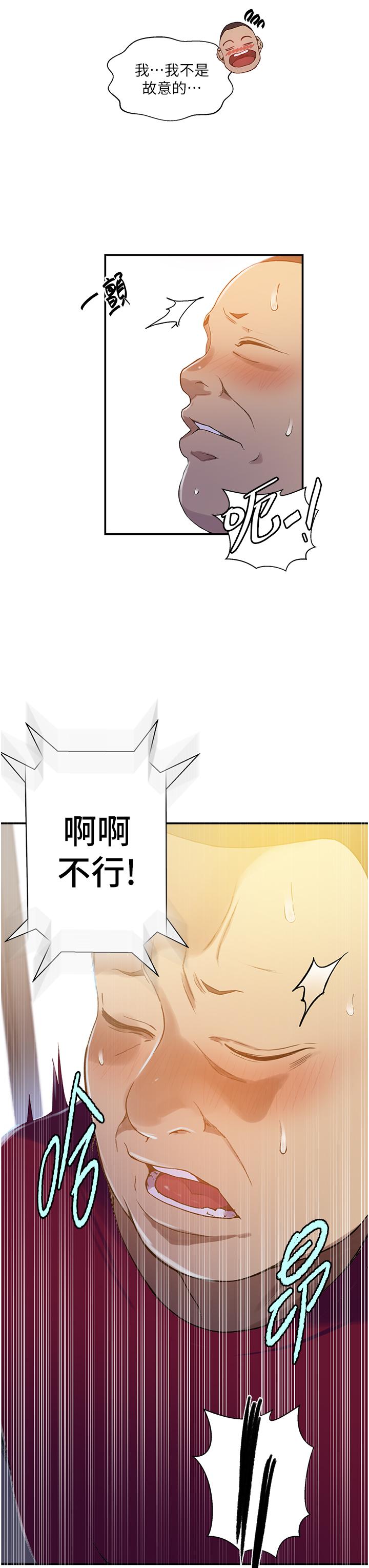 [韩漫]  秘密教学/The Class Of The Secret 181-213 (四)[中文][连载中] - Page 76