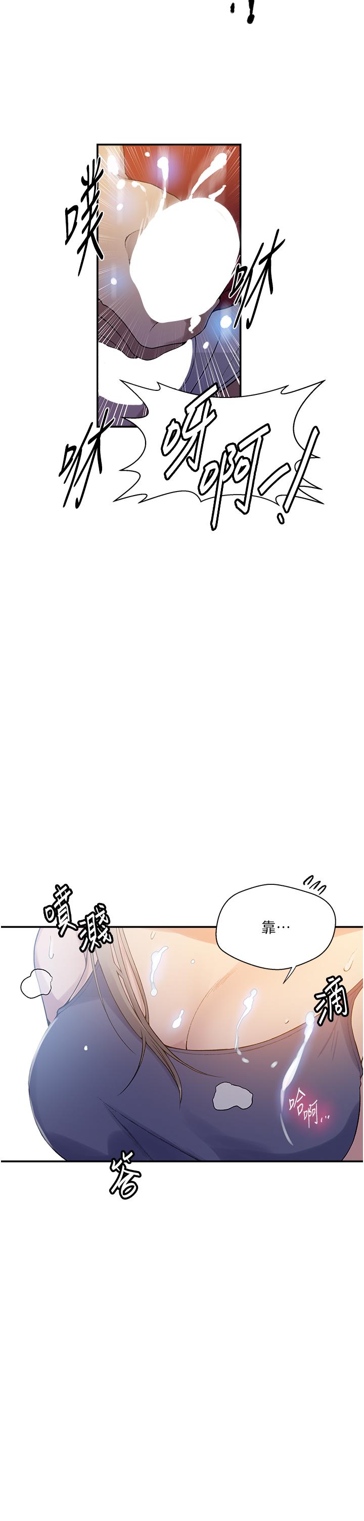 [韩漫]  秘密教学/The Class Of The Secret 181-213 (四)[中文][连载中] - Page 77