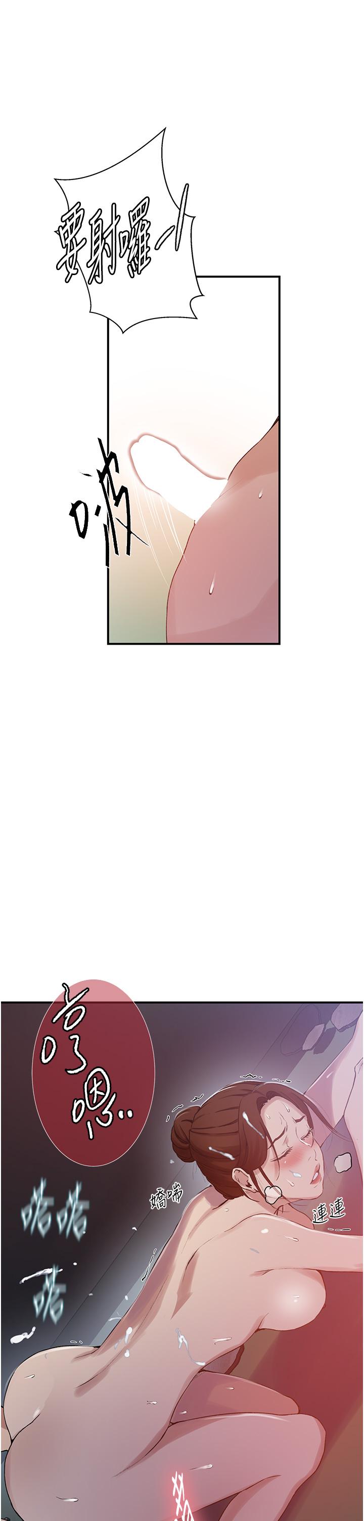 [韩漫]  秘密教学/The Class Of The Secret 181-213 (四)[中文][连载中] - Page 93