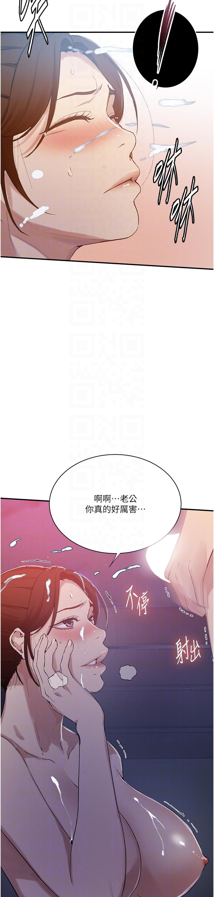 [韩漫]  秘密教学/The Class Of The Secret 181-213 (四)[中文][连载中] - Page 96