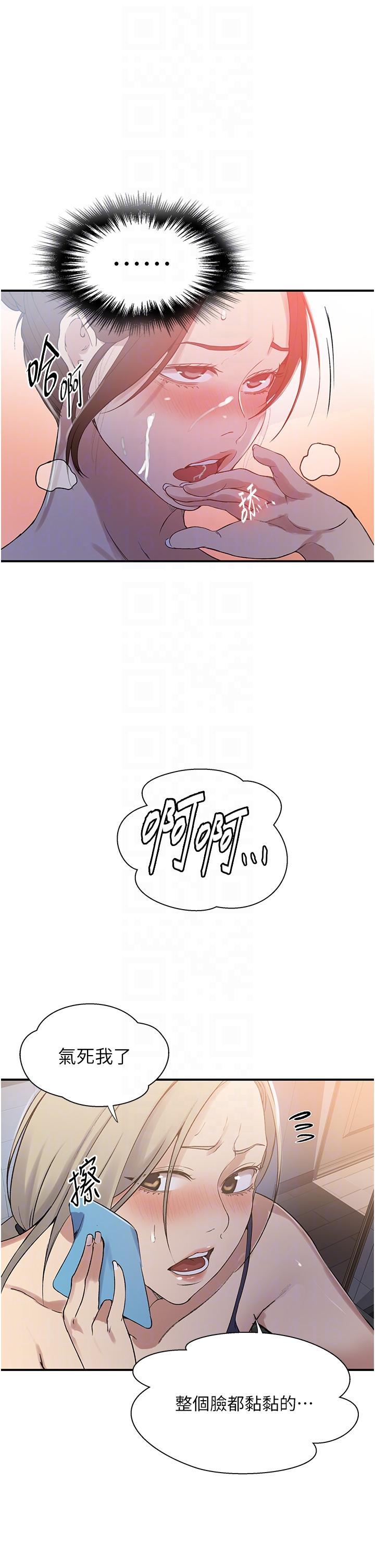 [韩漫]  秘密教学/The Class Of The Secret 181-213 (四)[中文][连载中] - Page 98