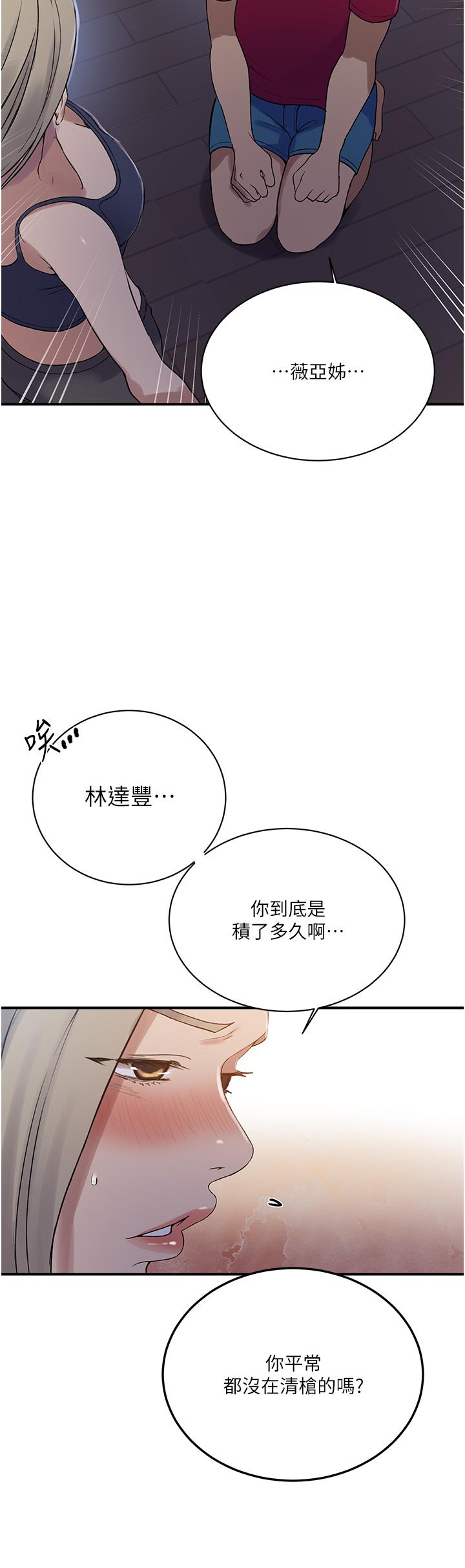 [韩漫]  秘密教学/The Class Of The Secret 181-213 (四)[中文][连载中] - Page 101