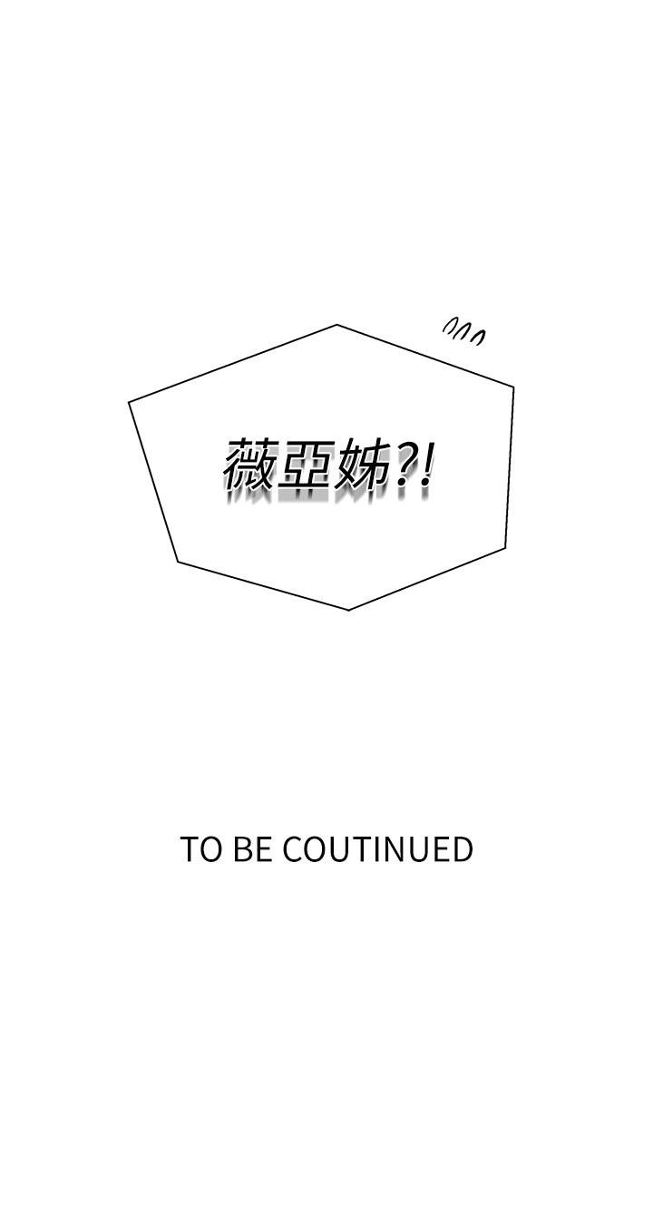 [韩漫]  秘密教学/The Class Of The Secret 181-213 (四)[中文][连载中] - Page 104