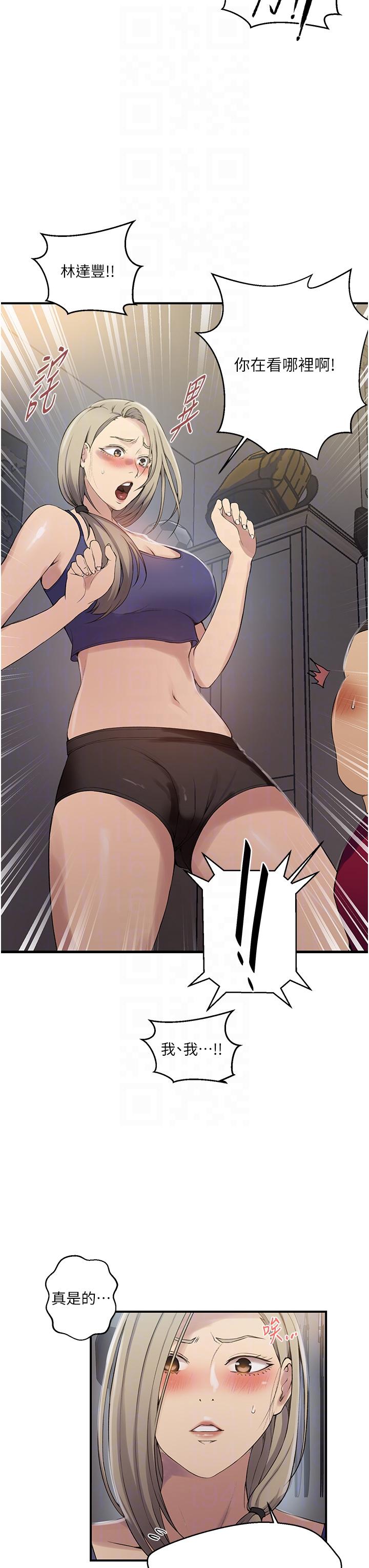 [韩漫]  秘密教学/The Class Of The Secret 181-213 (四)[中文][连载中] - Page 110