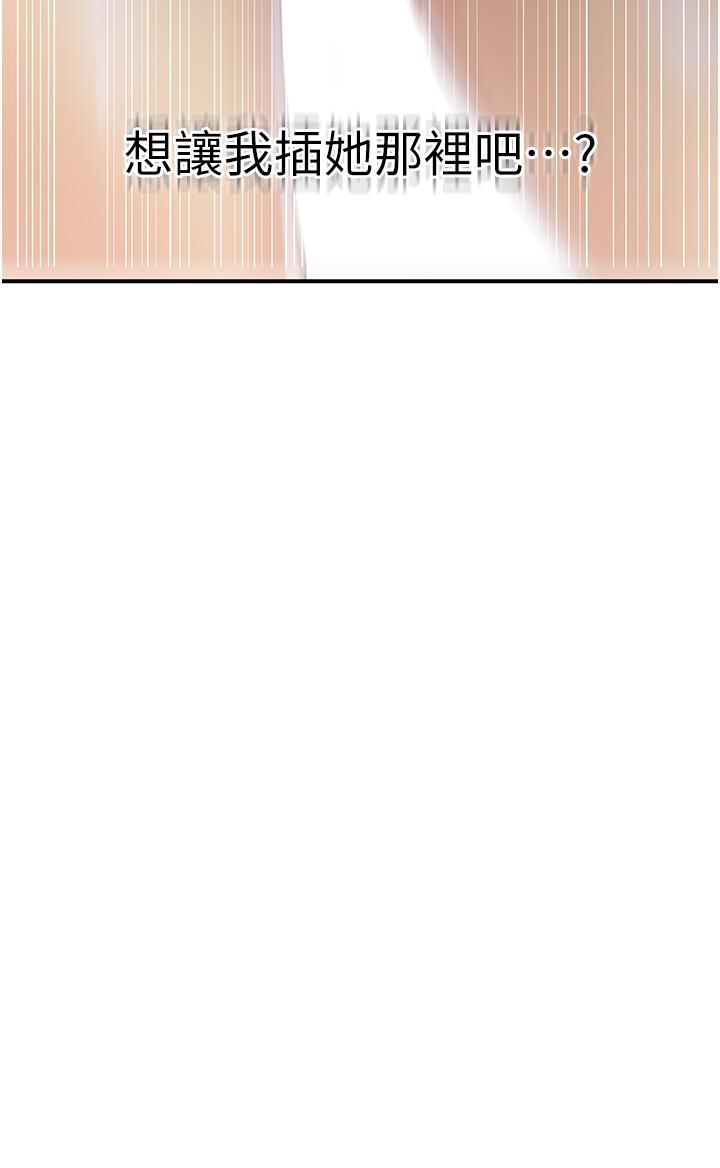 [韩漫]  秘密教学/The Class Of The Secret 181-213 (四)[中文][连载中] - Page 112